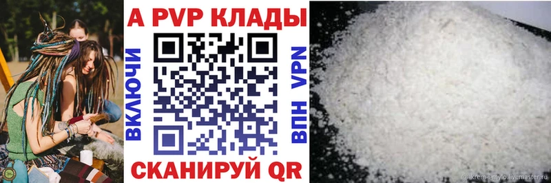 А ПВП Соль Купить закладки Ветлуга