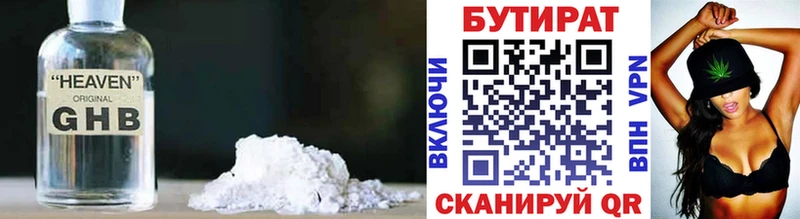 Бутират BDO 33%  Купить закладки  Ветлуга 