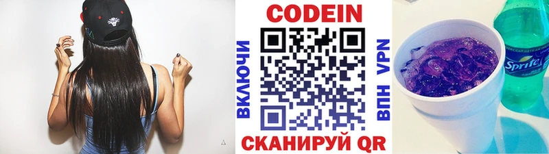 Кодеиновый сироп Lean Purple Drank  Купить  Ветлуга 
