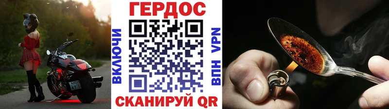 Героин VHQ  Купить  Ветлуга 