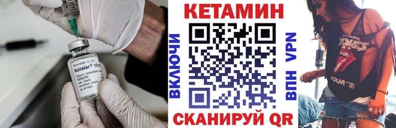 Кетамин VHQ Купить Ветлуга