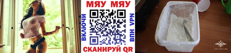МЕФ VHQ  Купить где  Ветлуга 