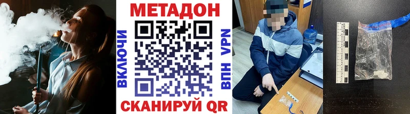 Метадон methadone  Купить закладки  Ветлуга 