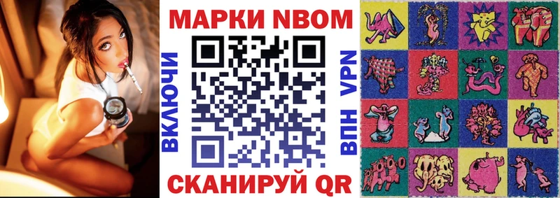 Купить где  Ветлуга  Марки NBOMe 1,5мг 